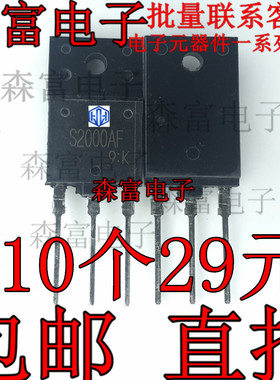 全新原装 S2000AFI S2000AF  700V/1500V 8A 直插TO-3PF 质量保证