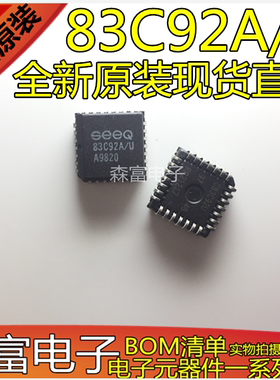 【森富电子】全新原装进口 83C92A/U NQ83C92A NQ83C92C/U PLCC