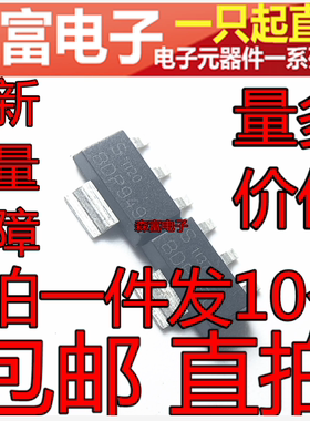 全新原装 BDP949  贴片SOT-223 变频器贴片三极管  60V 3A