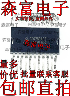 全新原装  TDA7269A CD7269ACZ 直插ZIP11 AB类音頻放大器芯片