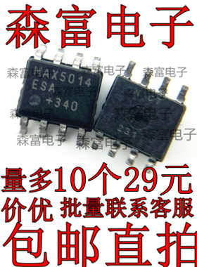 全新现货 切换控制器MAX5014ESA MAX5014 SOP8系列 全新现货