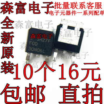 FQD30N06L 封装SOT-252 贴片N沟道MOS场效应管30A 60V 全新现货