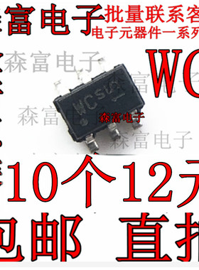 全新原装 BCR133S E6327 封装SOT23-6 丝印WC 贴片三极管 包邮