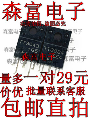 FTD01N FTD02P 爱普生L801的主板对管 TT3034 TT3043 R330打印机