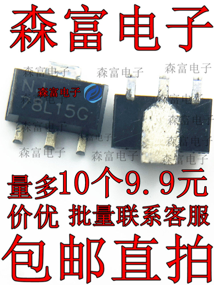 78l15g-ab3-r封装 (sot-89-3)线性稳压器(ldo) 全新贴片 78l15g