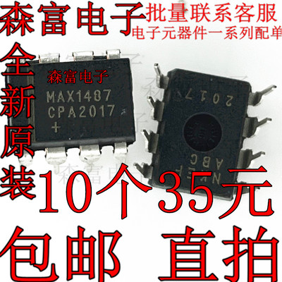 MAX1487EPA直插DIP8驱动器接收