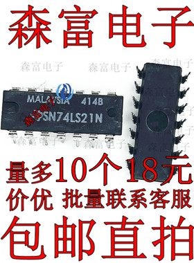 SN74LS21N HD74LS21P 4输入端双与门芯片 直插DIP14 全新原装现货