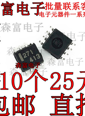 全新原装进口 UPC271G2 C271G 印丝271 贴片SOP-8 精密电压比较器