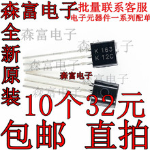 进口全新原装 2SK163K K163L MOS场效应管 直插  MOS管 N沟道