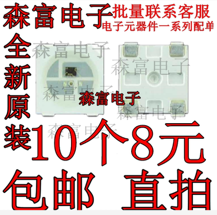 WS2812b-3528幻彩mini四脚内置IC 5V高亮led灯珠颜色任意控制包邮
