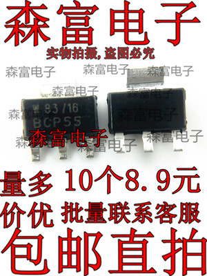 晶体管 贴片SOT223 BCP51/52/53/54 BCP55 BCP68 BCP69 BCP56-16