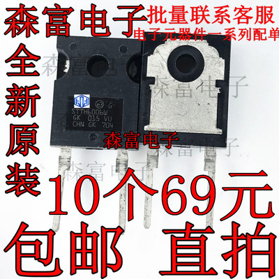 全新进口原装 STTH6006W 60A600V 大功率快恢复二极管 直插TO-3P