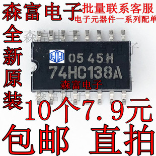 全新贴片 TC74HC139AF 74HC175A 74HC123A 74HC138A AF SOP逻辑IC