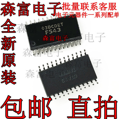 全新印丝F543 SN74F543DWR SOP24 N74F543D 贴片7.2MM 收发器芯片