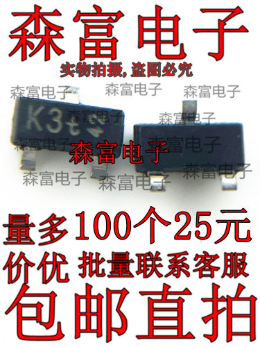 【森富电子】全新原装 BCW81 印丝K3t K3 贴片三极管 SOT23二极管