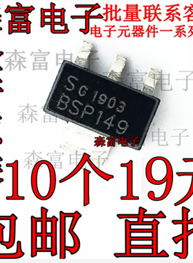 BSP149 贴片SOT-223 MOS场效应管N-FET-D 200V 0.48A 全新现货