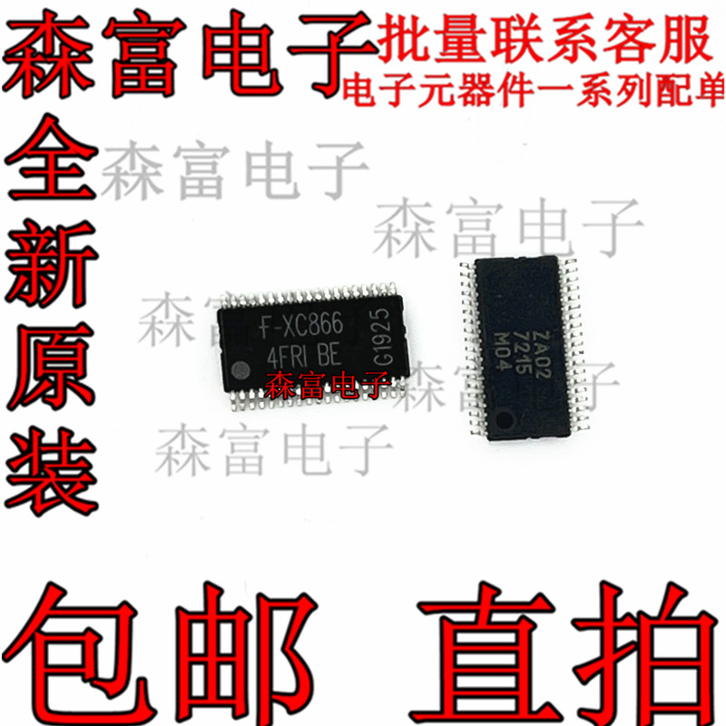 全新原装 SAF-XC866-4FRI TSSOP38 8位微控制器芯片IC 贴片