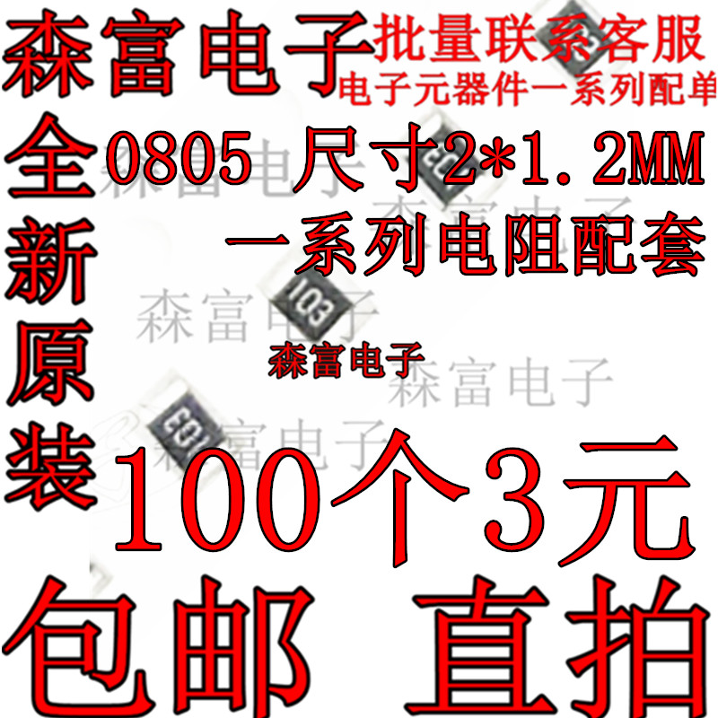 0805 贴片电阻 4.7K 代码472  4R7 105 3003 472 471  100 220R