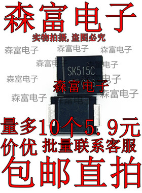 SK515C 肖特基整流二极管 150V 5A SK510C 全新贴片SMC/DO-214AB