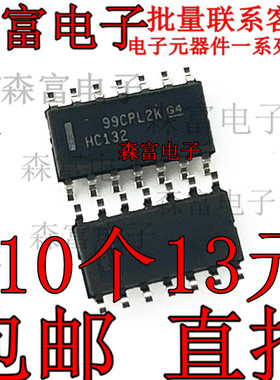 全新原装 SN74HC32DR 74HC32D 丝印HC32 贴片 SOP14脚   逻辑芯片