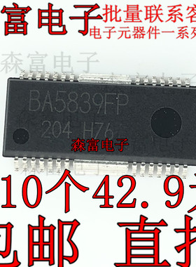 贴片 BA5839FP-E2 BA5839FP 全新原装 HSOP-28 电机驱动芯片