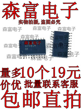 CD74AC541M96 AC541M 74AC541 SOP20-7.2MM宽体 原装进口 现货