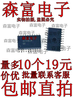 CD74AC541M96 AC541M 74AC541 SOP20-7.2MM宽体 原装进口 现货