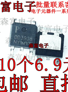 PDD3908 贴片 DD3908 TO-252 MOS场效应晶体管 全新现货 可直拍