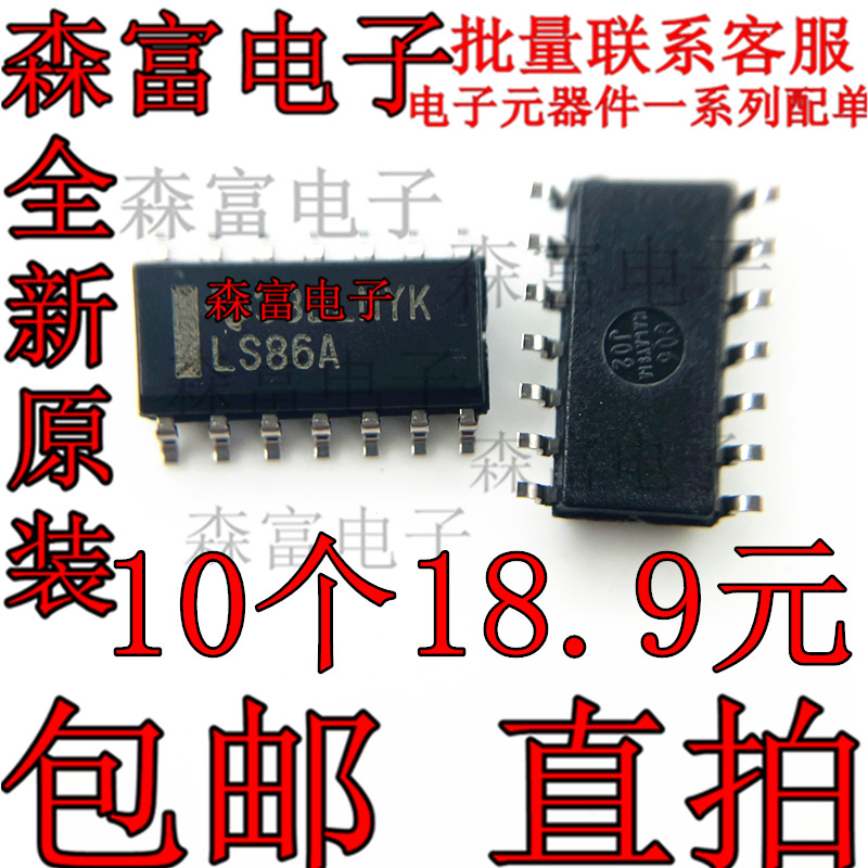 进口全新原装  SN74LS86ADR 丝印LS86A 输入异或门 SOP-14 贴片