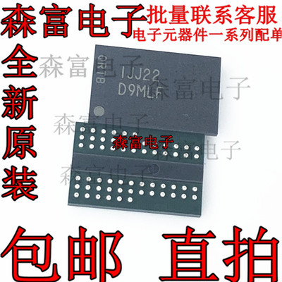 全新原装 MT46V32M16CY-5B:J 印丝D9MLF 内存iC FBGA 进口芯片