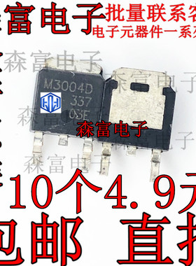 M3004D NCE0130K FQD60N03  D100N10F7  HY3404D SHD50N06L 贴片