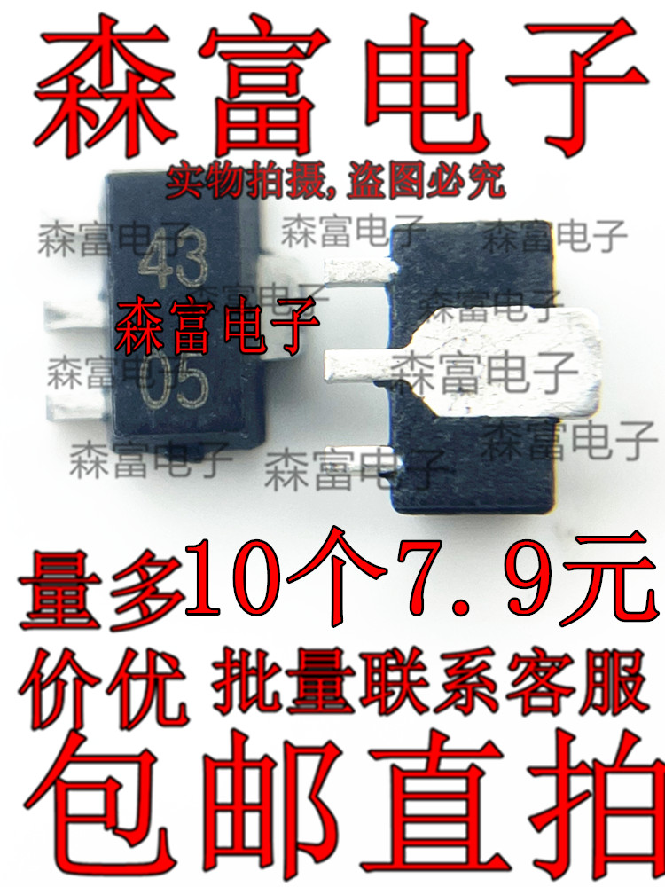 全新原装 TL431CPK 印字丝印43 SOT89 稳压器芯片 贴片三极管