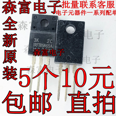 全新原装 IRFIB5N65A FIR5N65F 场效应管 5.1A650V TO-220F可直拍