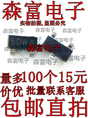 全新包邮  MMBD914LT1G 丝印5D 5DW 高速开关二极管 贴片SOT-23