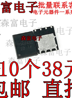 全新原装 DMP34M4SPS-13 降压转换器IC P34M4SS QFN-8 维修芯片