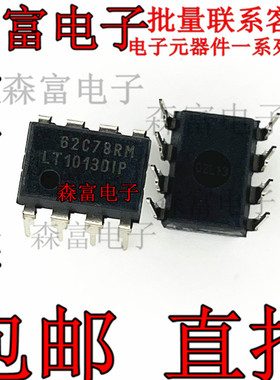LT1013CP 直插DIP-8 四精度运算放大器  LT1013DIP   原装正品