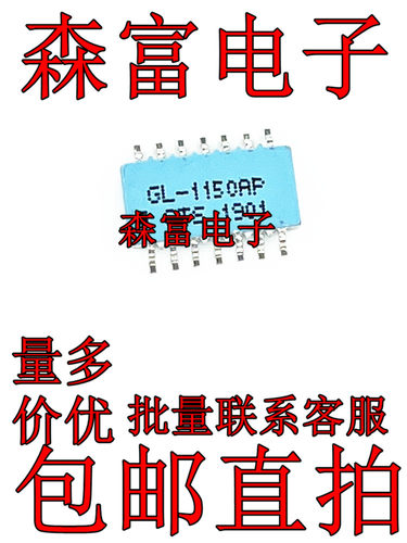 GL-1150AP GL-1150 贴片SOP14脚  全新现货 质量保证