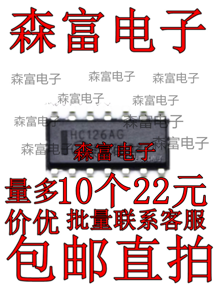 MC74HC126ADR2G SOP14 丝印HC126AG 逻辑缓冲器 SOP-14 全新原装
