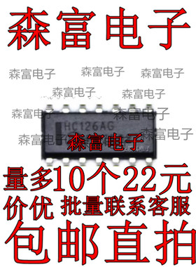 MC74HC126ADR2G SOP14 丝印HC126AG 逻辑缓冲器 SOP-14 全新原装