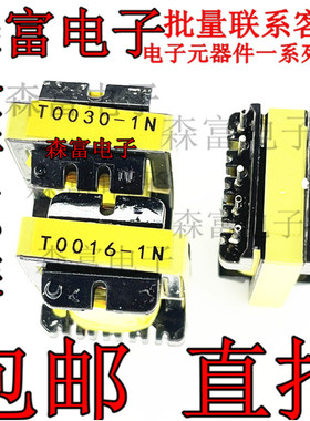 空调变压器 BCK-25-2252 EE25-9PA T0030-1N T0016-1N 变压器