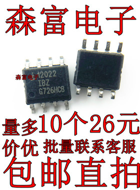 ISL12022IBZ 12022IBZ 实时时钟芯片 SOP8 贴片全新原装 质量保证