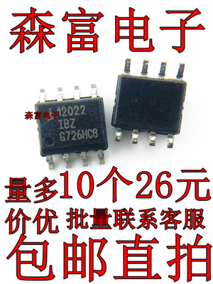 ISL12022IBZ 12022IBZ 实时时钟芯片 SOP8 贴片全新原装 质量保证