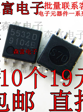 全新原装进口 NJM5532MD JRC5532D 运算放大器芯片 贴片SOP8脚