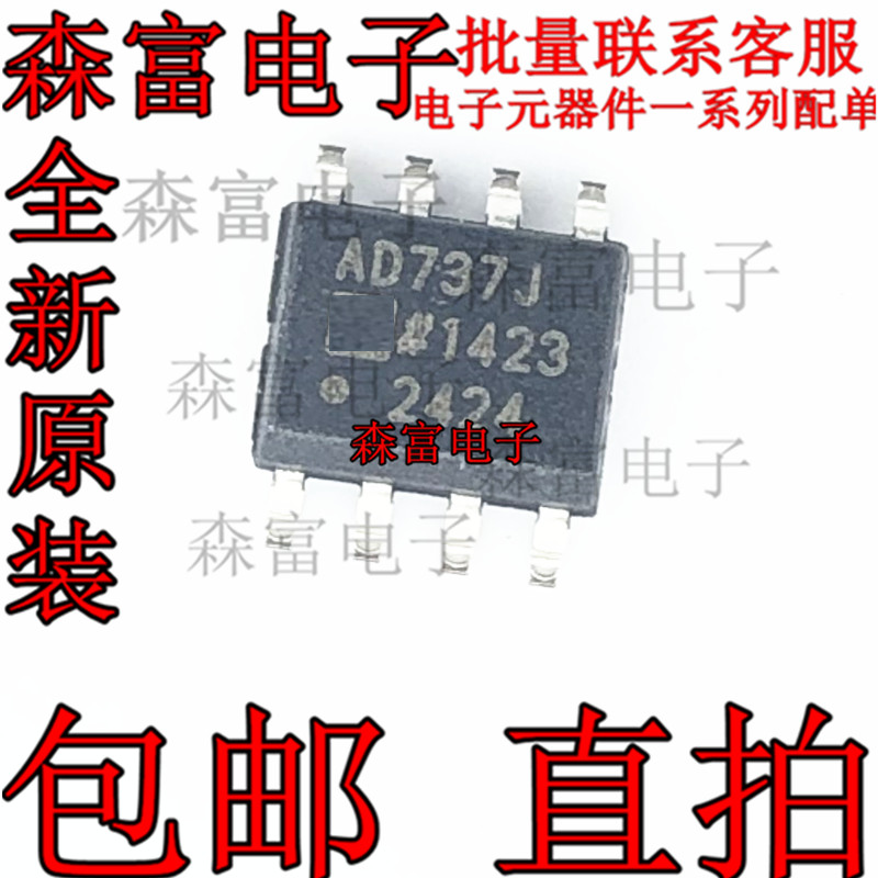 AD737J AD737JR AD737JRZ SOP8脚 DC转换器芯片 贴片IC