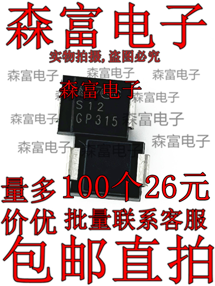 正品 STTH212S 丝印S12 SMCDO-214AB 通用二极管IC 全新现货 贴片