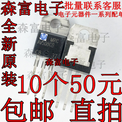 全新原装进口 AVS08CB 自动电压开关 直插三极管TO-220  200V 4A