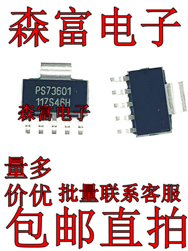 全新原装TPS73601DCQR 贴片SOT-223 丝印PS73601 低压线性稳压器