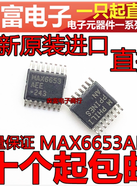 全新原装 MAX6653AEE 贴片SSOP16脚 温度监测器/PWM风扇控制器