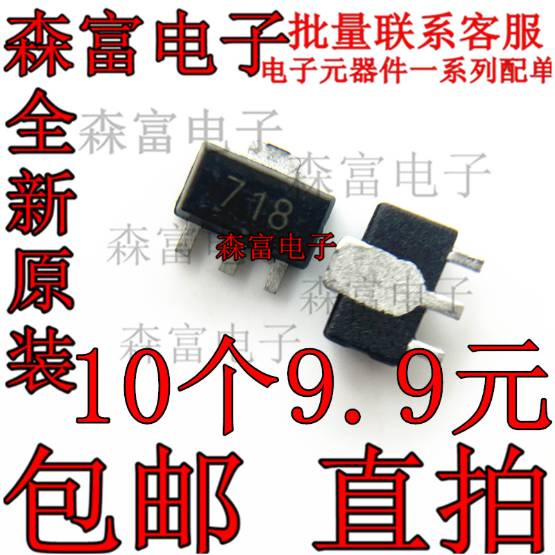 全新FCX718丝印718 SOT-89 2.5A 20V PNP FCX718TA贴片三极管