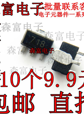 全新FCX718丝印718 SOT-89 2.5A 20V PNP FCX718TA贴片三极管